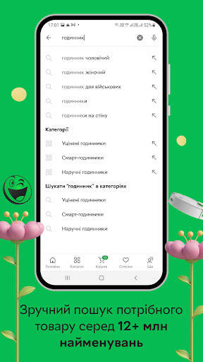 ROZETKA — интернет-магазин скриншот 3