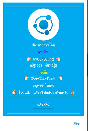 ATOM VPN screenshot 8
