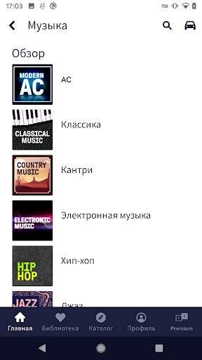 TuneIn Radio Pro скриншот 5