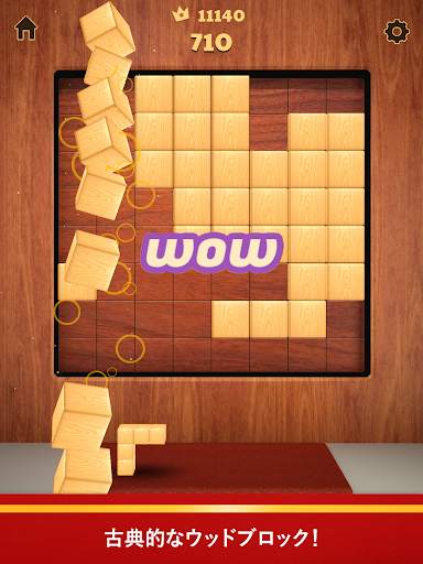 Wood Blocks 3D screenshot 10