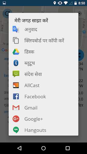 My Geo Position स्क्रीनशॉट 3
