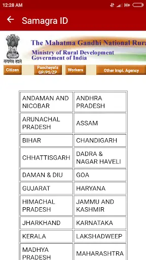 Samagra id Search screenshot 5
