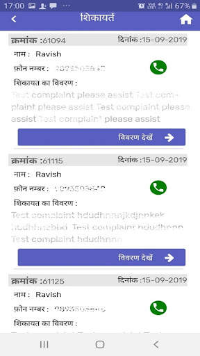 CM Sankalp screenshot 6