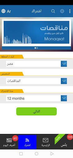 مناقصات screenshot 4