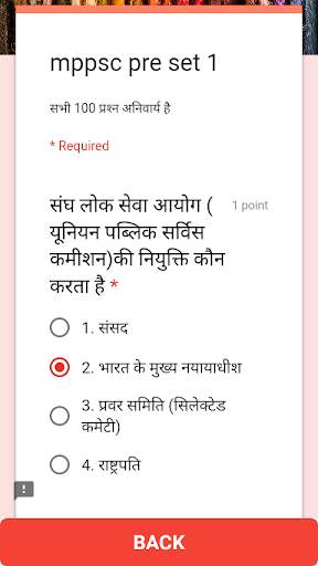 Mppsc pre mains स्क्रीनशॉट 8