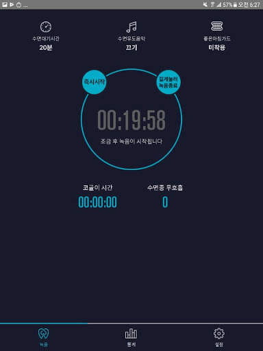 SnoCure screenshot 8