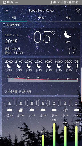 Weather App Pro screenshot 7