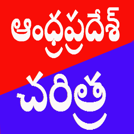 AP History in Telugu आइकन
