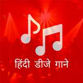 हिंदी डीजे गाने - Hindi Gana Dj Song Downloader