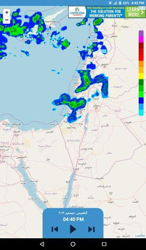 رادار الأمطار screenshot 1
