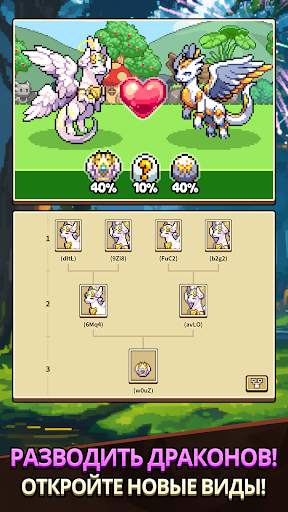 Dragon Village Collection скриншот 3