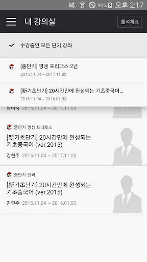 단기PLAYER скриншот 2