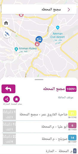 Amman Bus screenshot 4