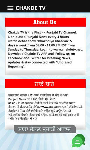 Chakde TV Punjabi TV Channel screenshot 3
