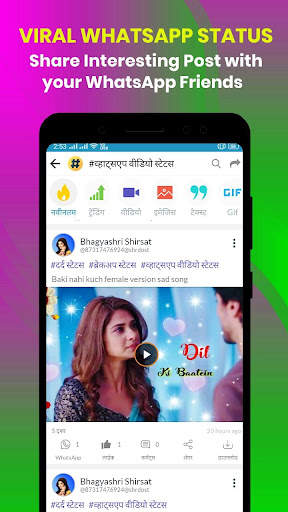 ShareDost - Status & DP Hindi screenshot 3