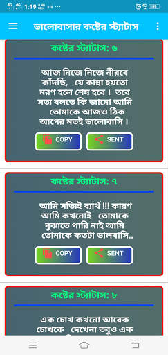 কষ্টের স্ট্যাটাস, koster sms bangla,Sad Bangla SMS screenshot 6