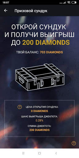 Fire Diamonds - Алмазы бесплатно скриншот 2