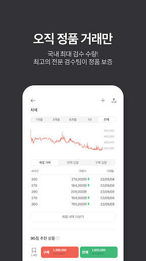 KREAM (크림) screenshot 2