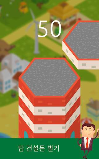 Stack Tycoon screenshot 16