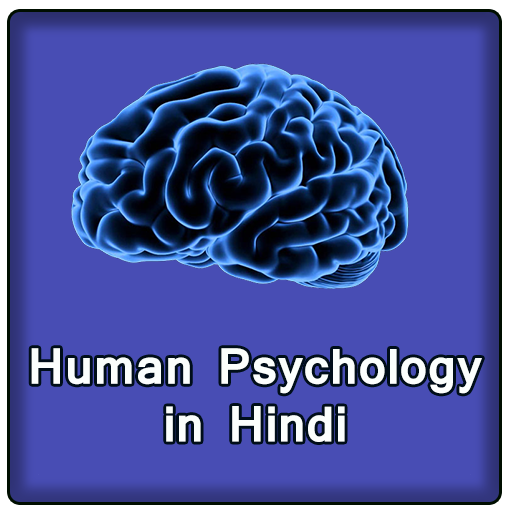 Human Psychology in Hindi أيقونة