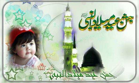 Eid Milad-un-Nabi Rabi ul Awal Photo Maker Latest screenshot 3