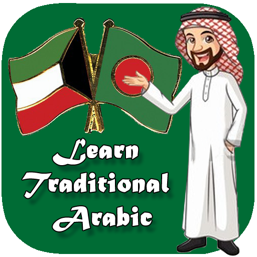 Kuwait Traditional Arabic icon