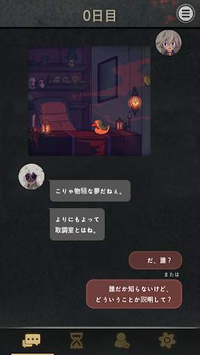7Days! : ミステリービジュアルノベル screenshot 6