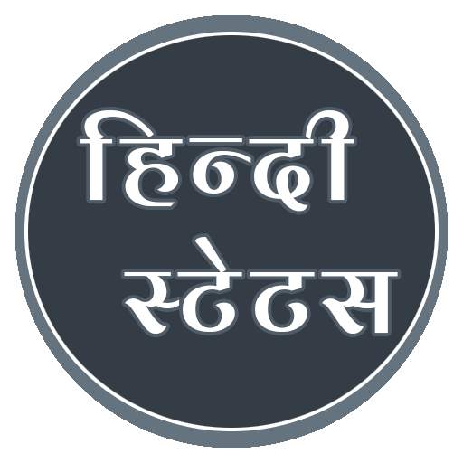 HINDI STATUS 11.0