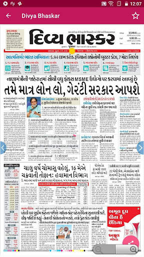 Gujarati News Paper – All Newspapers &  ePaper screenshot 4