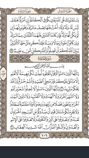 Listen Holy Quran Mp3 Audio  - Ability to download screenshot 8