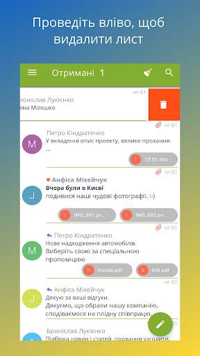 Free Mailer - Почтовый клиент скриншот 6