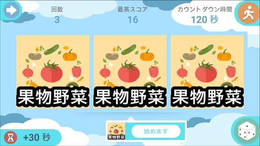 推測 screenshot 3