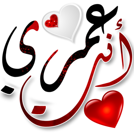 Arabic stickers   Sticker maker WAStickerapps icon