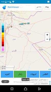 طقس مدينة الزرقاء 4 تصوير الشاشة