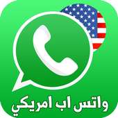 واتس اب برقم امريكي ‎ 2018 on 9Apps