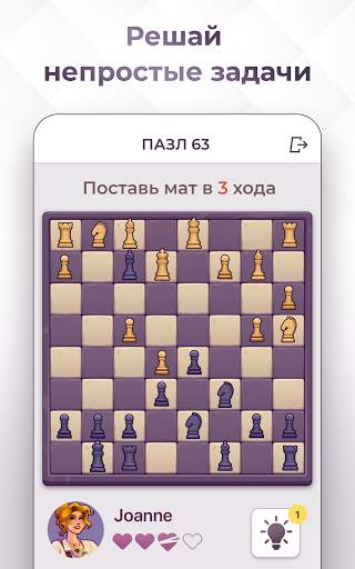 Chess Royale: шахматы онлайн скриншот 3