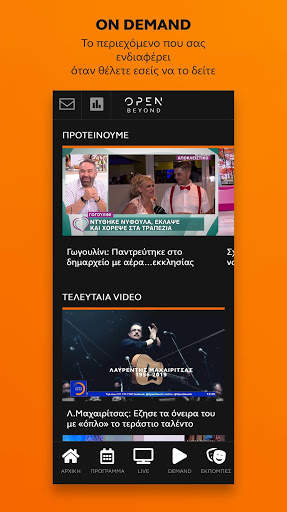 OPEN TV screenshot 5