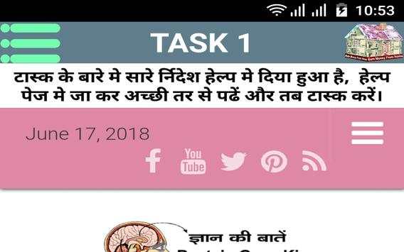Earn Money From Home स्क्रीनशॉट 12
