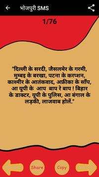 Bhojpuri Shayari screenshot 7