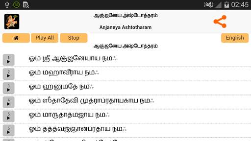 Hanuman Ashtotharam-Tamil &Eng screenshot 6