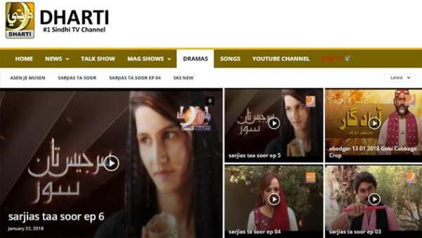 Dharti TV screenshot 5