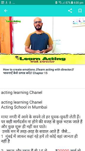Learn Acting With Director screenshot 2