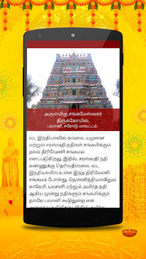 Om Tamil Calendar 2024 screenshot 5