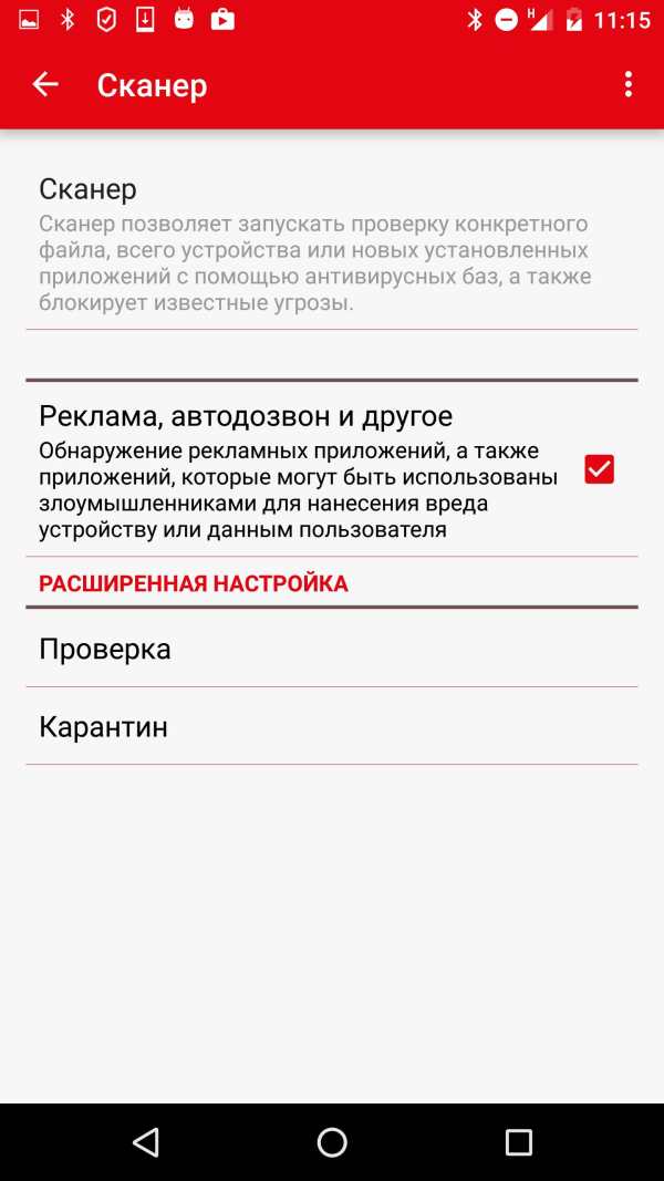 Kaspersky Security для МТС screenshot 5