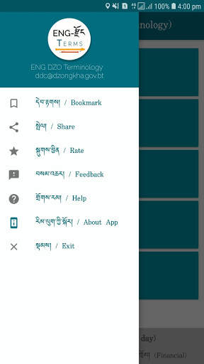 English Dzongkha Terminology screenshot 8
