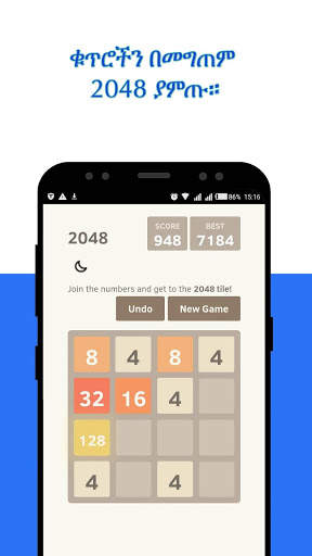 2048 : Ethiopian Game screenshot 1