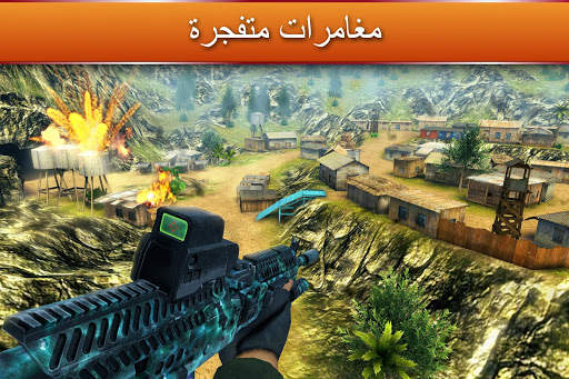Sniper Ops 3D - لعبة إطلاق نار 10 تصوير الشاشة