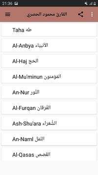 محمود خليل الحصري القران الكريم كاملا screenshot 4