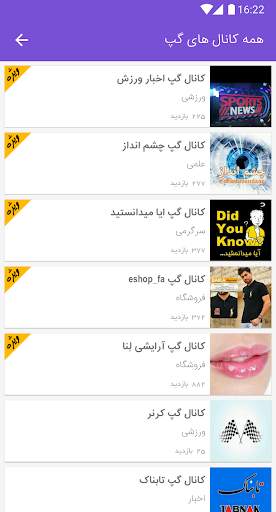 My channels screenshot 6