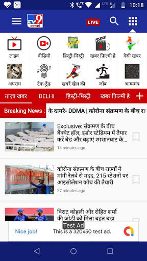 TV9 Bharatvarsh screenshot 1